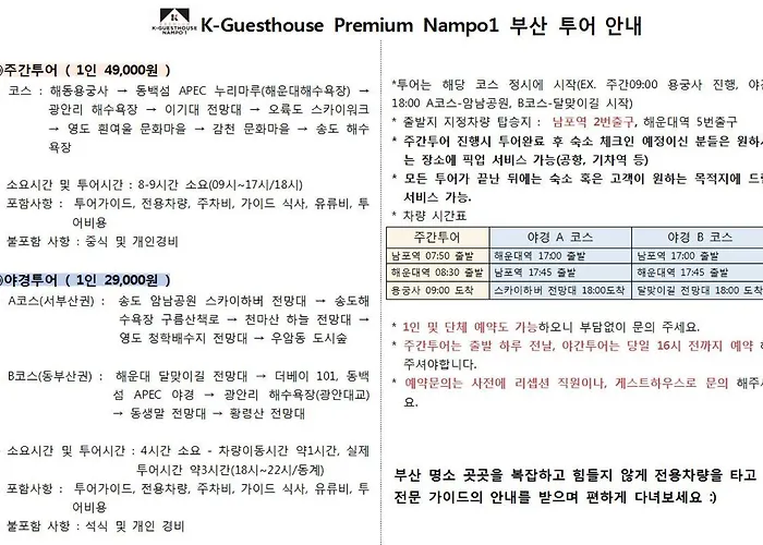 K-guesthouse Premium Nampo 1 Guest house